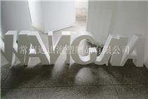 溧陽(yáng)免模泡沫